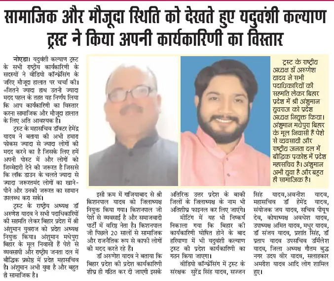 Newspaper clipping: In view of the situation, the Trust expands its executive committee.