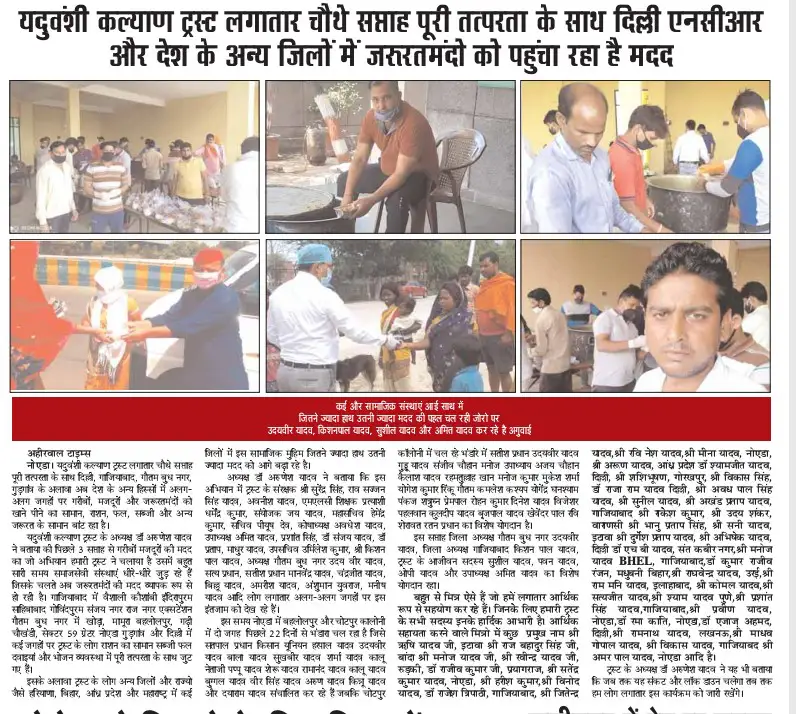 Newspaper clipping: Fourth week: help reaches people in Delhi NCR and other districts.